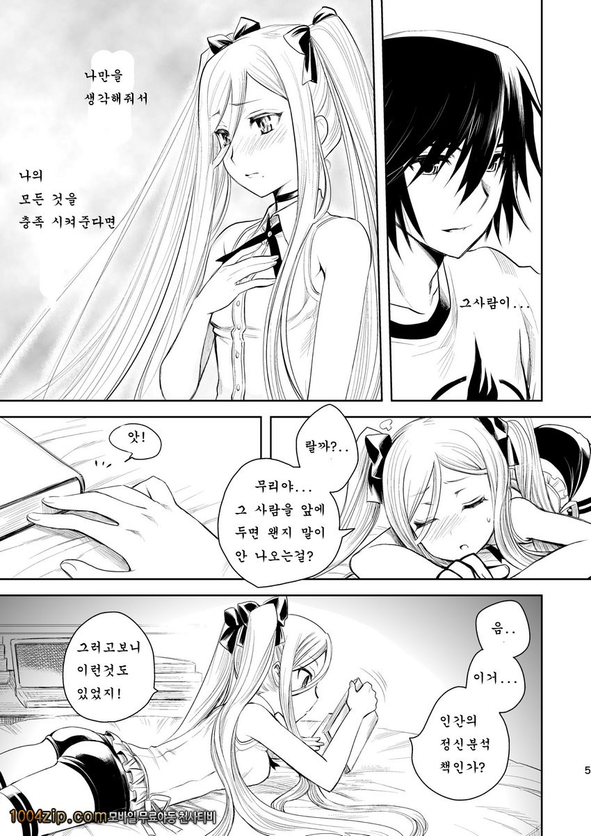 Now Updating!_by 망가 이미지 #4