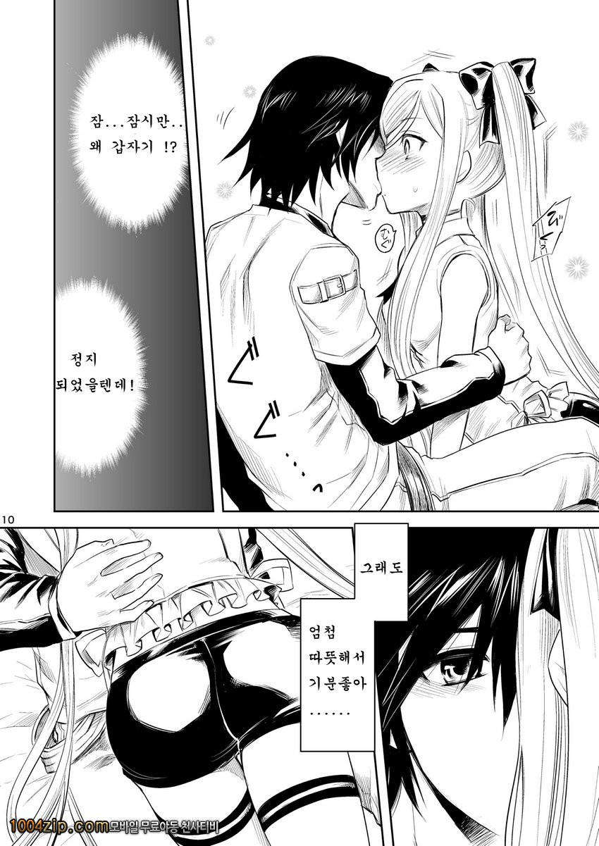 Now Updating!_by 망가 이미지 #9