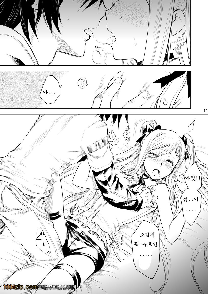 Now Updating!_by 망가 이미지 #10