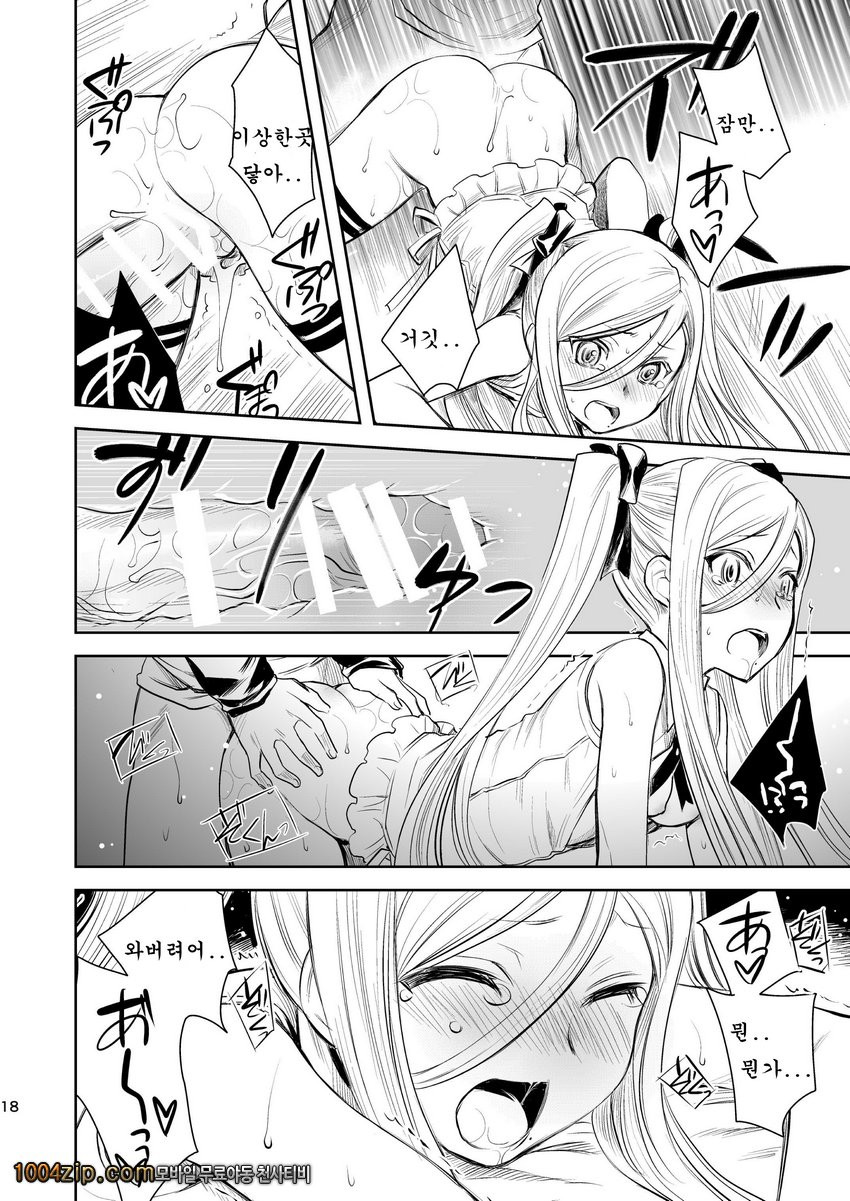 Now Updating!_by 망가 이미지 #17