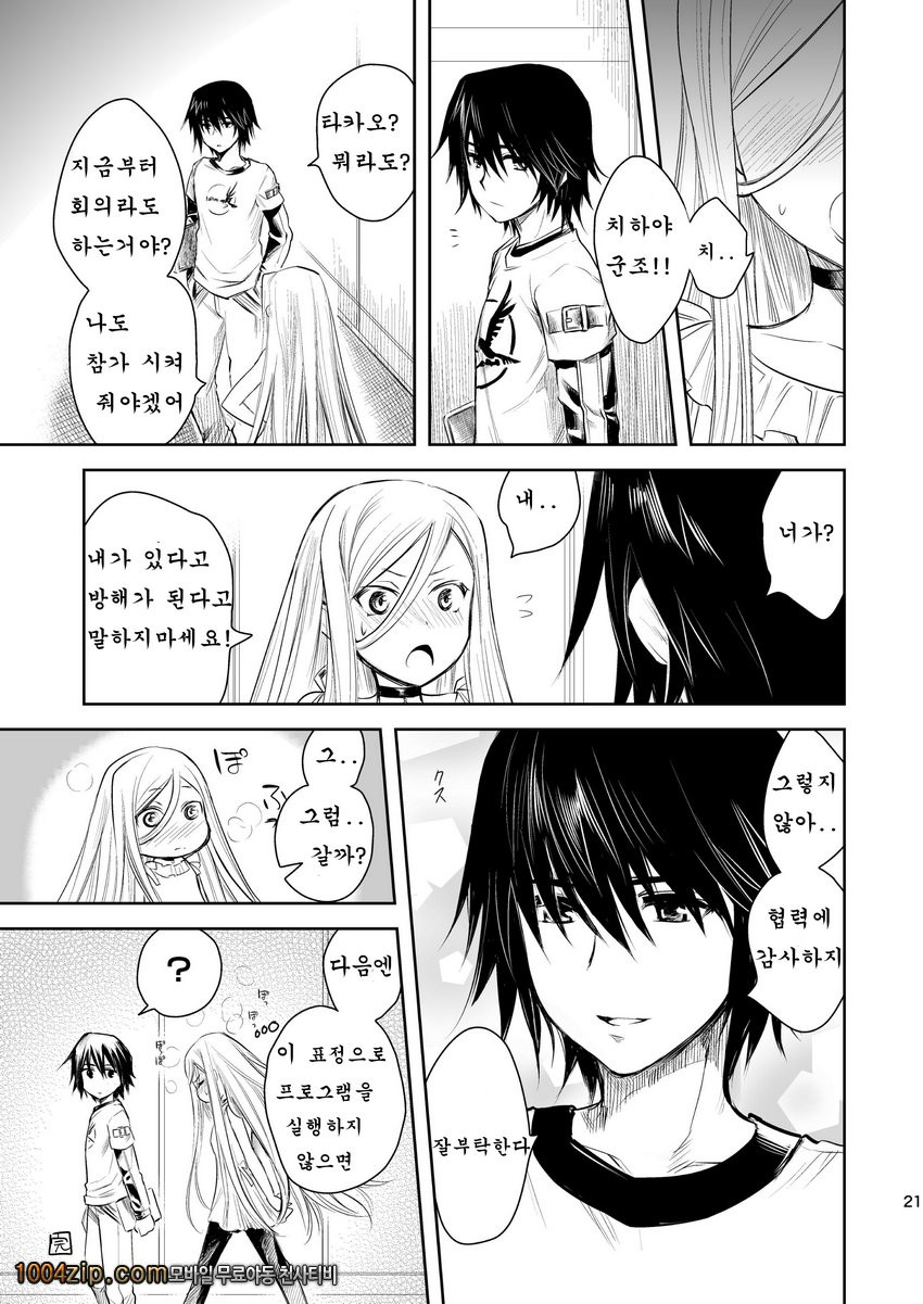 Now Updating!_by 망가 이미지 #20