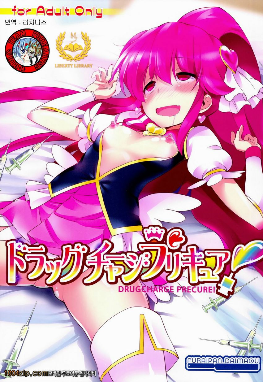 프리큐어 동인지_by 망가 이미지 #1