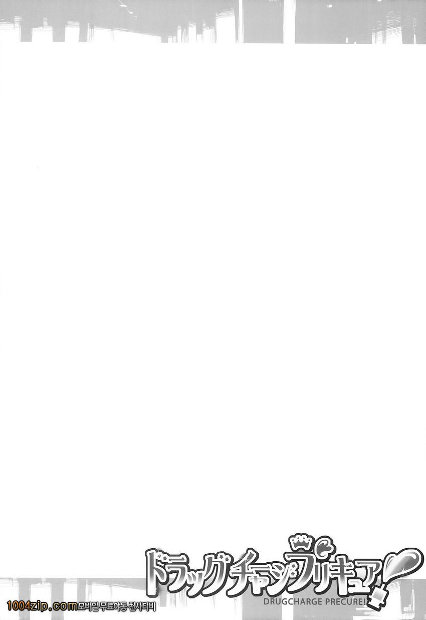 프리큐어 동인지_by 망가 이미지 #4