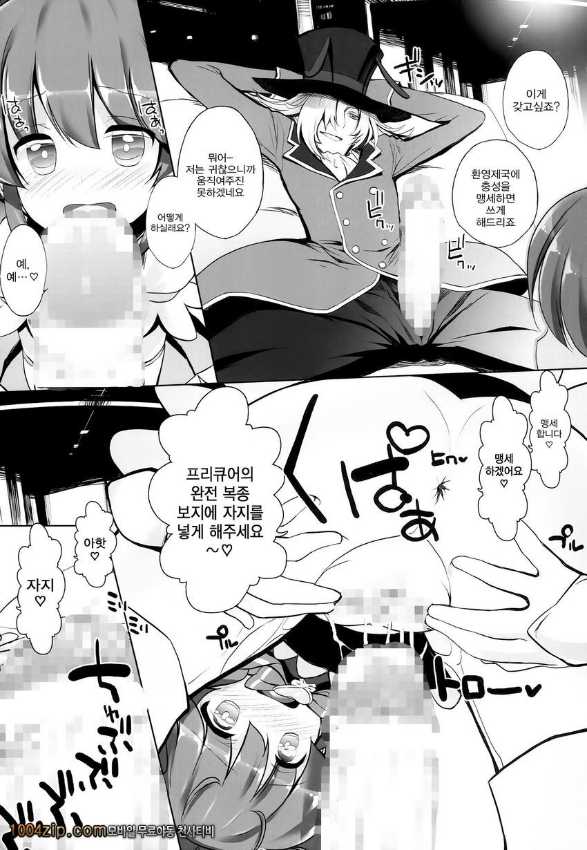 프리큐어 동인지_by 망가 이미지 #11