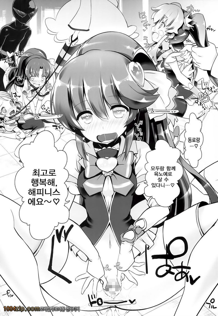 프리큐어 동인지_by 망가 이미지 #16