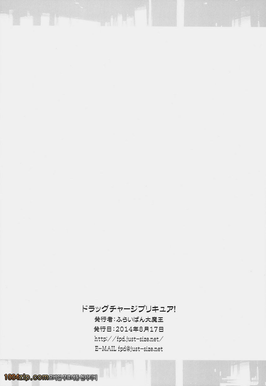 프리큐어 동인지_by 망가 이미지 #18