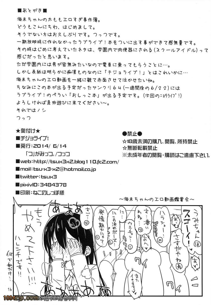 처녀 라이브 ! (Love Live!)_by 망가 이미지 #18