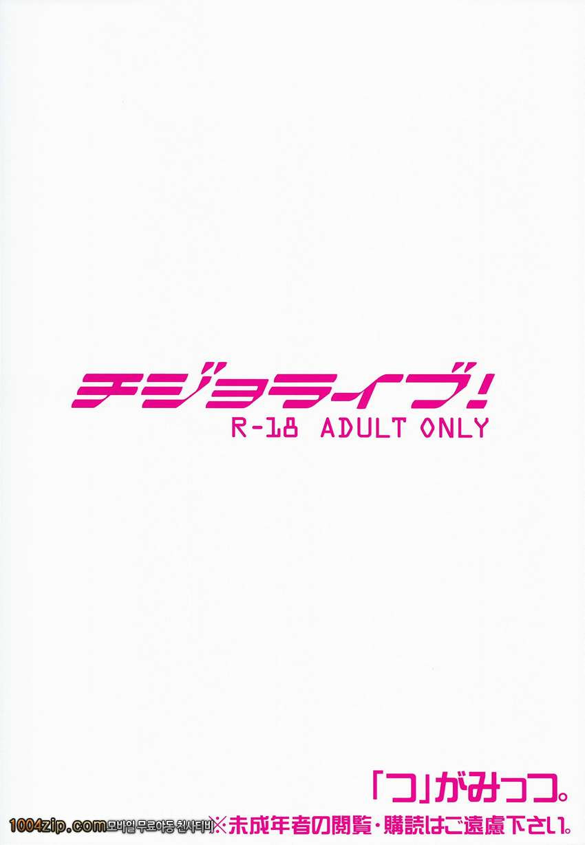 처녀 라이브 ! (Love Live!)_by 망가 이미지 #20