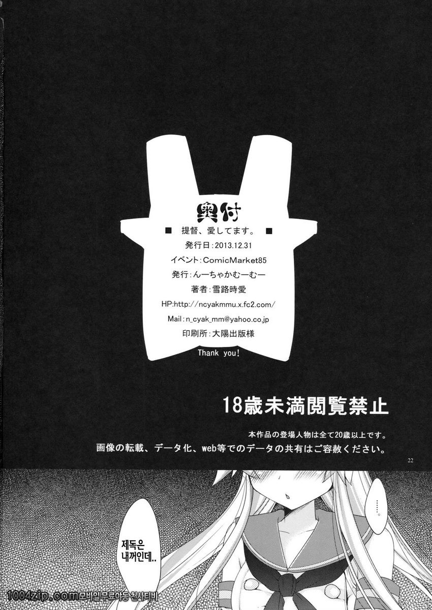 제독,사랑합니다._by 망가 이미지 #21