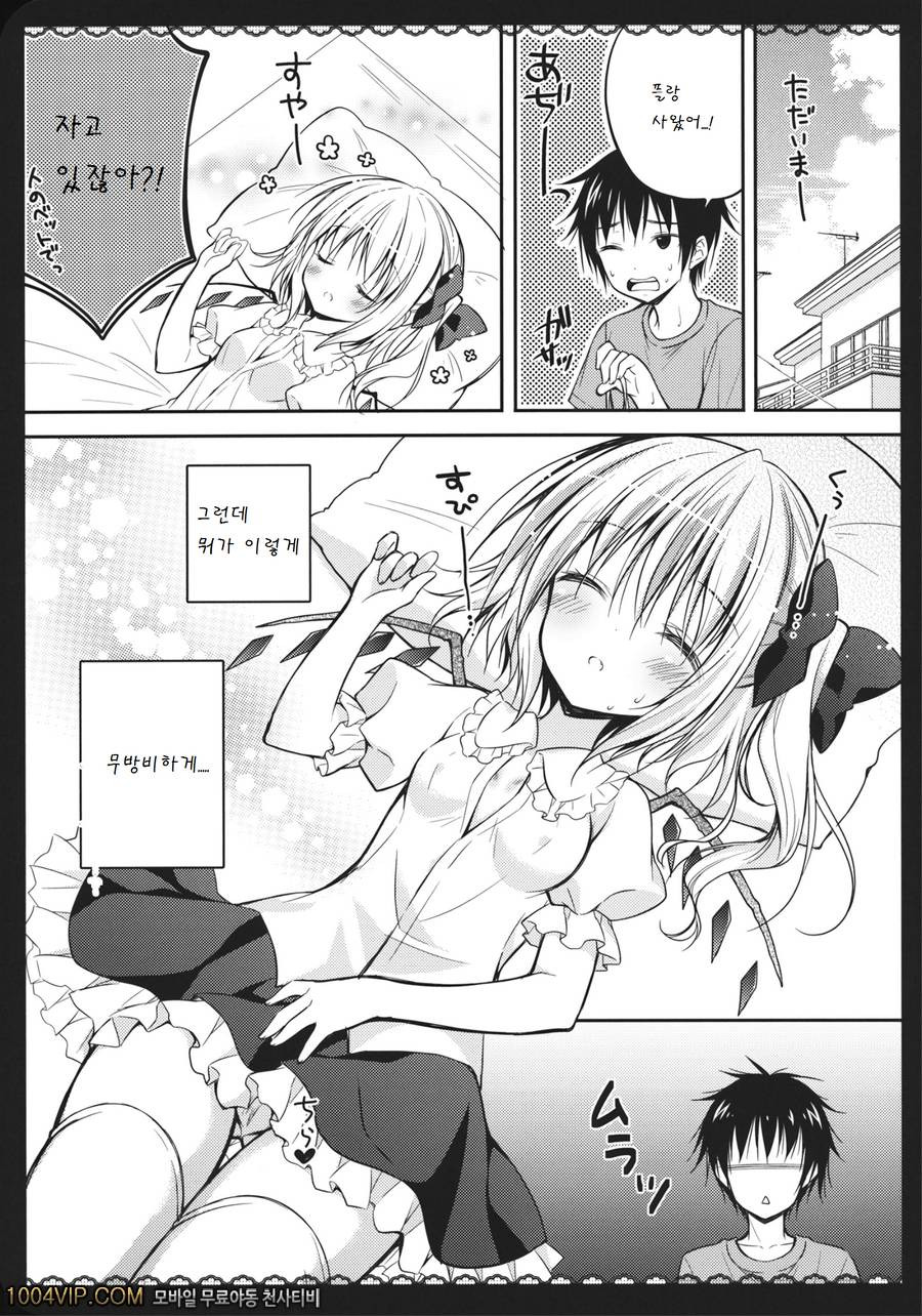 Wagaya no Imouto-sama_by 망가 이미지 #6