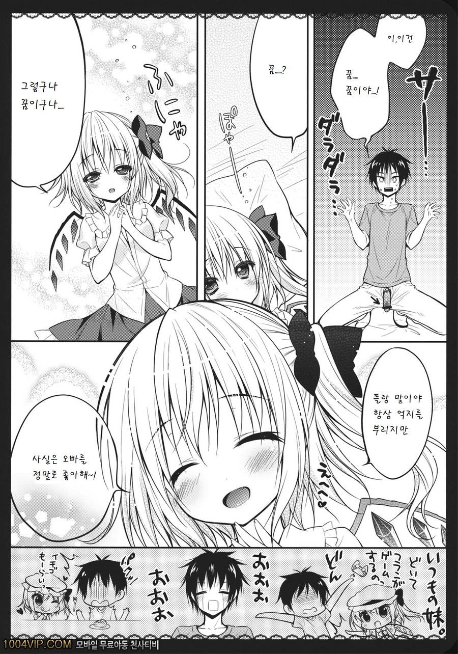 Wagaya no Imouto-sama_by 망가 이미지 #9