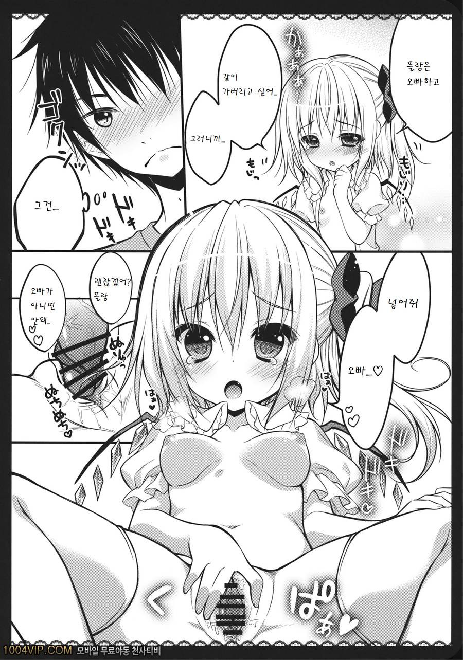 Wagaya no Imouto-sama_by 망가 이미지 #13