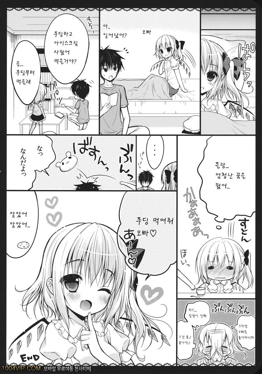 Wagaya no Imouto-sama_by 망가 이미지 #17