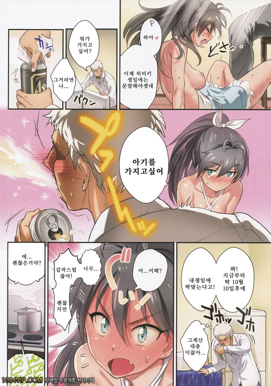 일 끝난후8_by 망가 이미지 #13