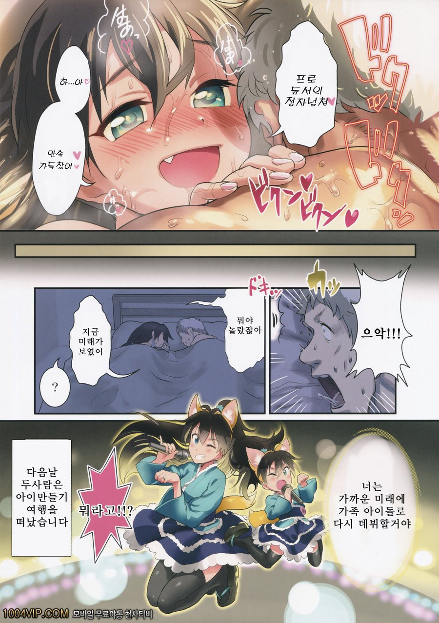 일 끝난후8_by 망가 이미지 #21