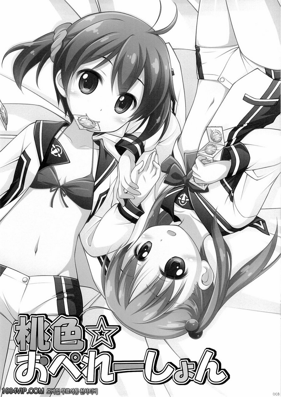 Momoiro Operation_by 망가 이미지 #2