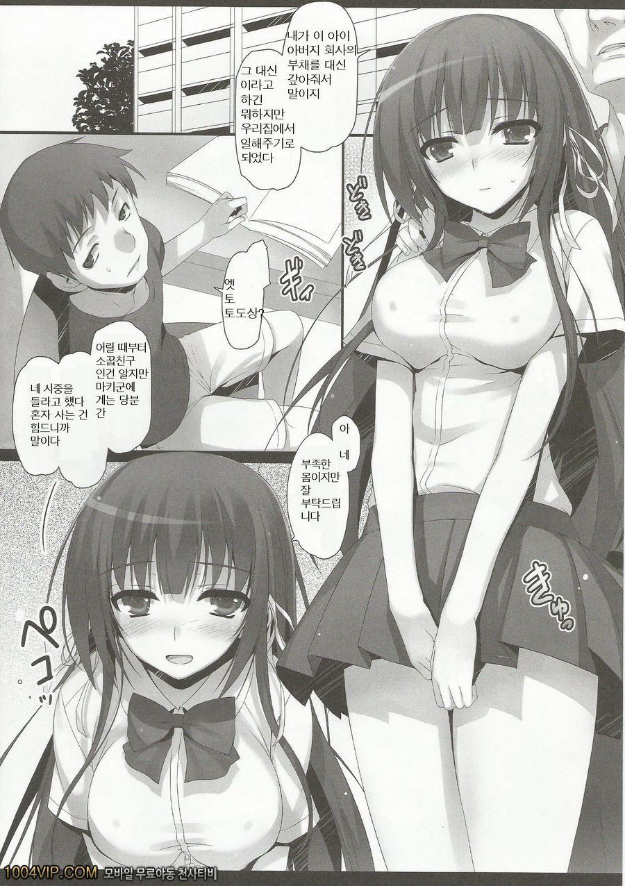 방과 후에 만나요_by 망가 이미지 #7