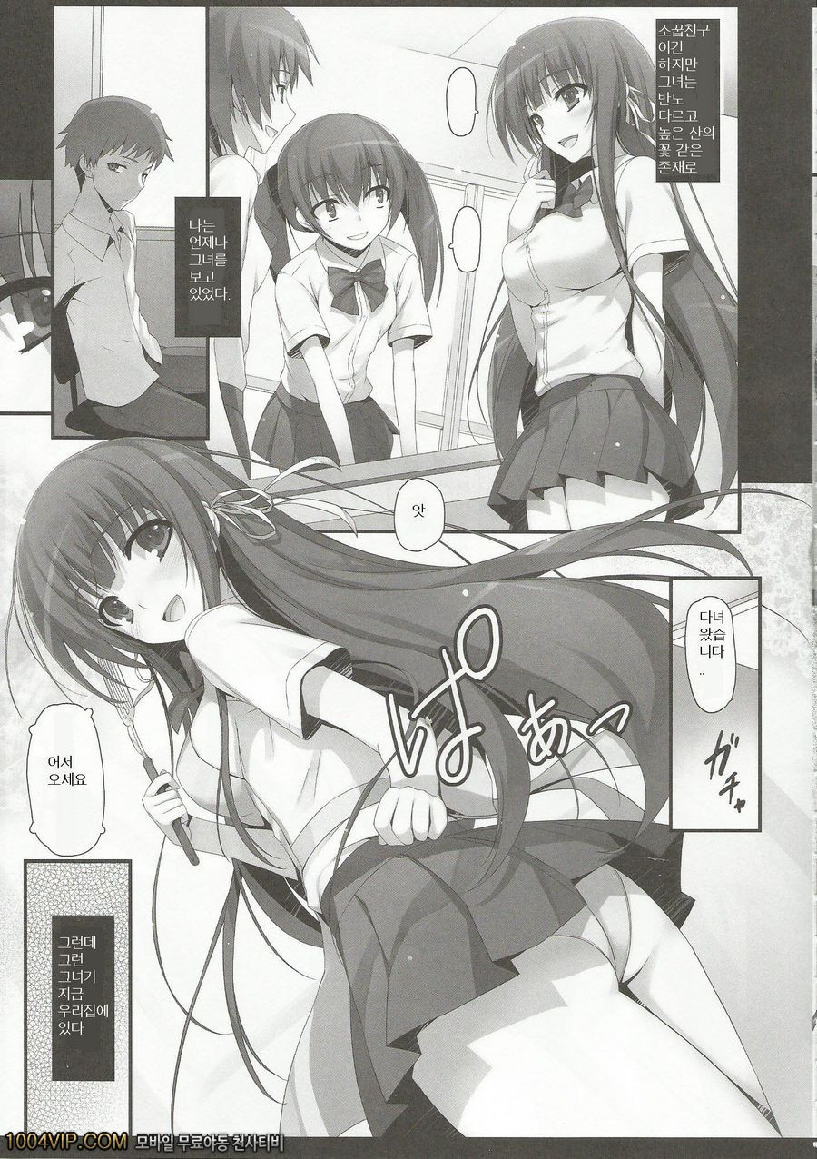 방과 후에 만나요_by 망가 이미지 #8