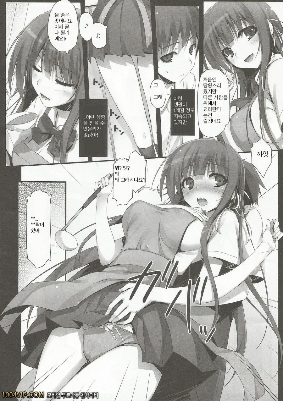 방과 후에 만나요_by 망가 이미지 #9