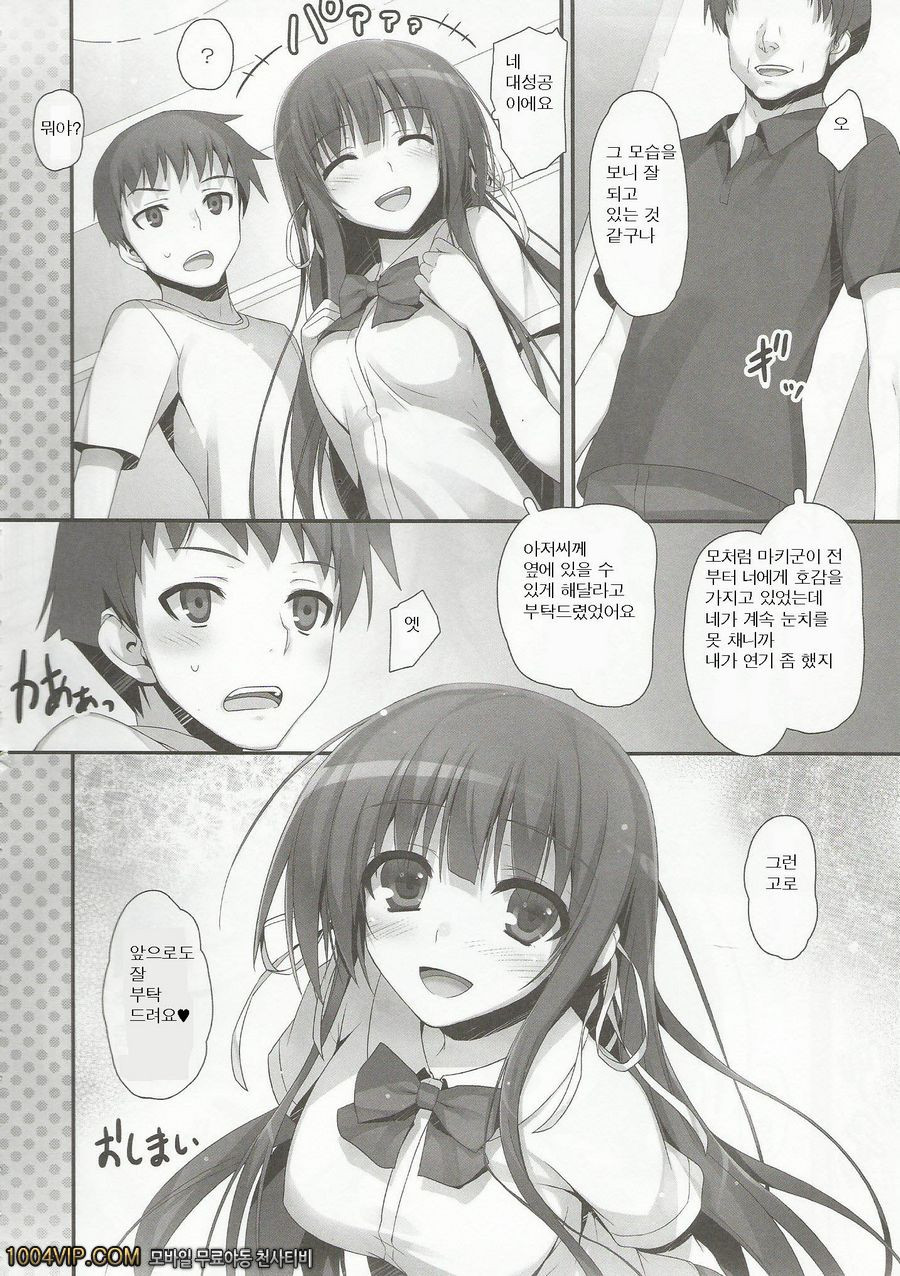 방과 후에 만나요_by 망가 이미지 #19