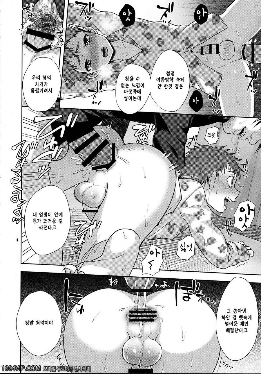 방과 후 수다_by 망가 이미지 #11