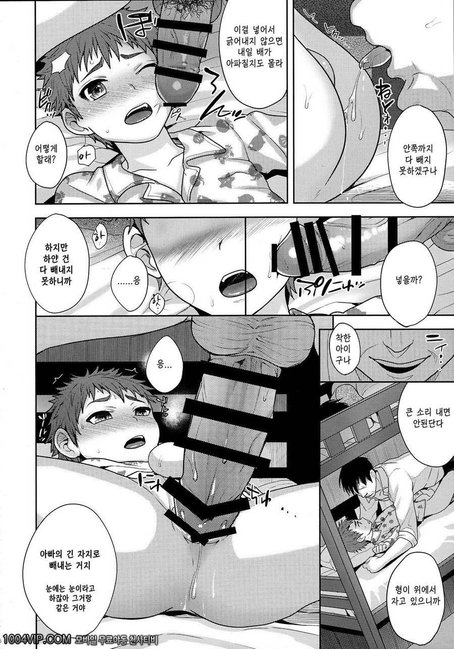 방과 후 수다_by 망가 이미지 #15