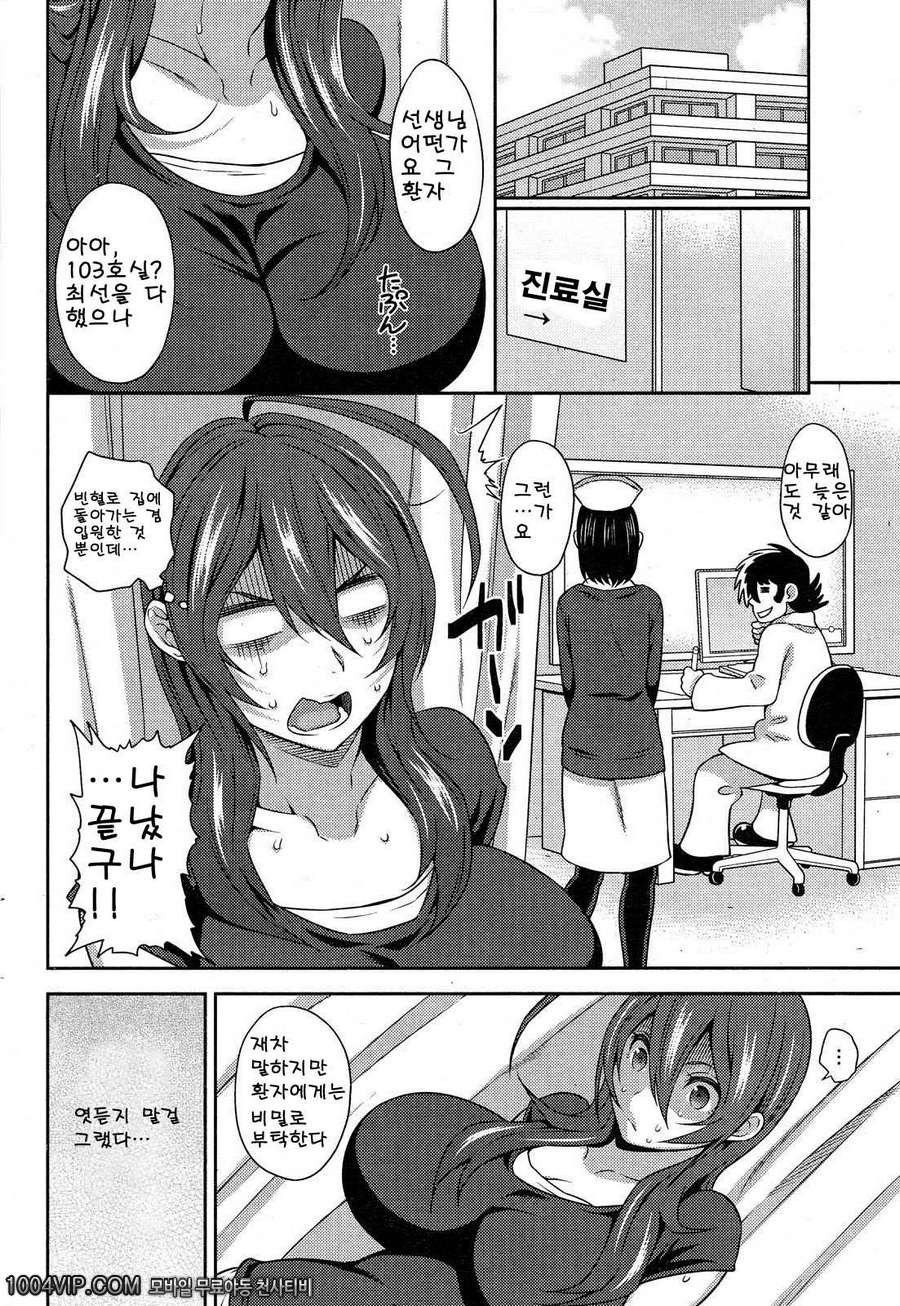 여자애도 하고싶다구!!_by 망가 이미지 #2