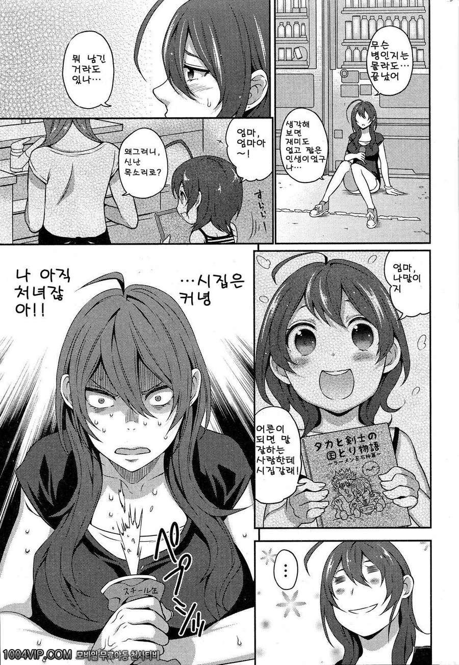 여자애도 하고싶다구!!_by 망가 이미지 #3