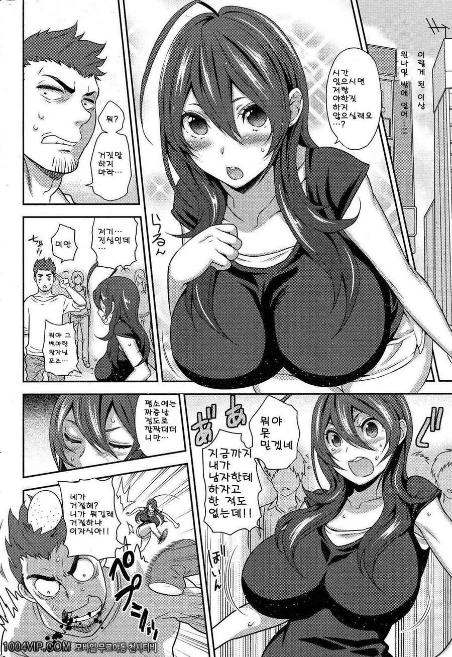 여자애도 하고싶다구!!_by 망가 이미지 #4