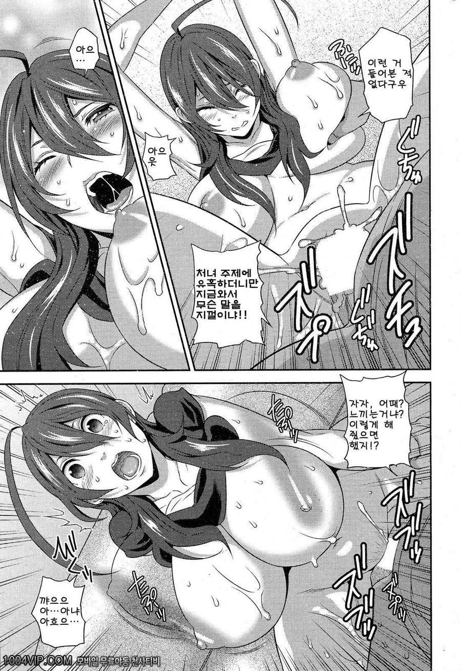 여자애도 하고싶다구!!_by 망가 이미지 #13