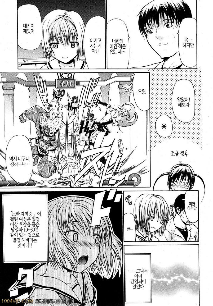 엣찌한 그녀의 감염증_by 망가 이미지 #11