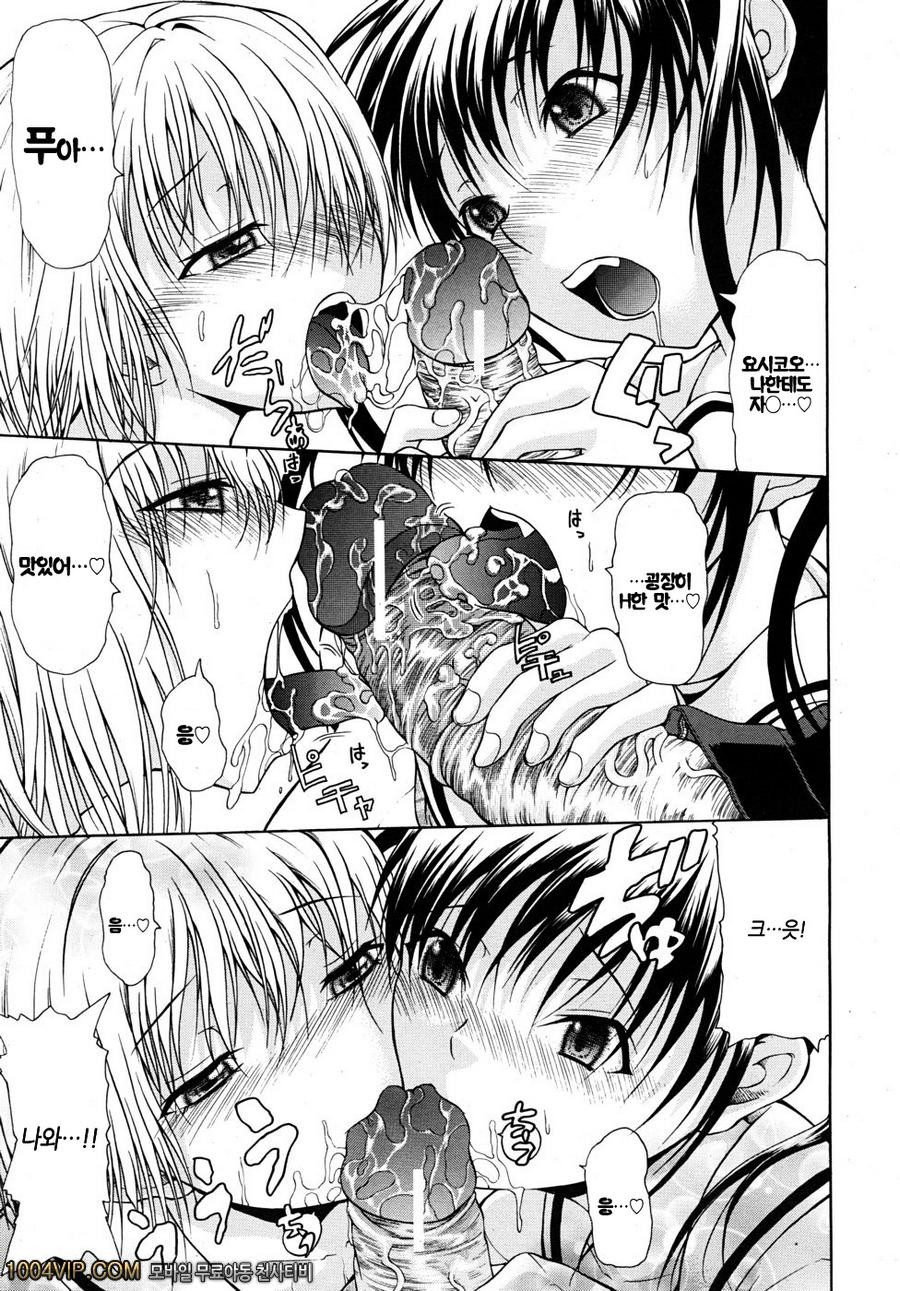 엣찌한 그녀의 감염증_by 망가 이미지 #17