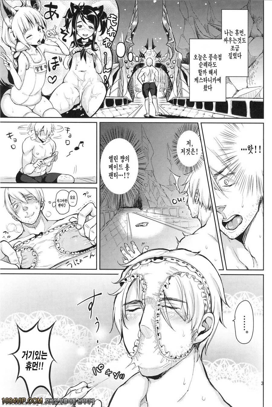 엘린 할짝할짝_by 망가 이미지 #3