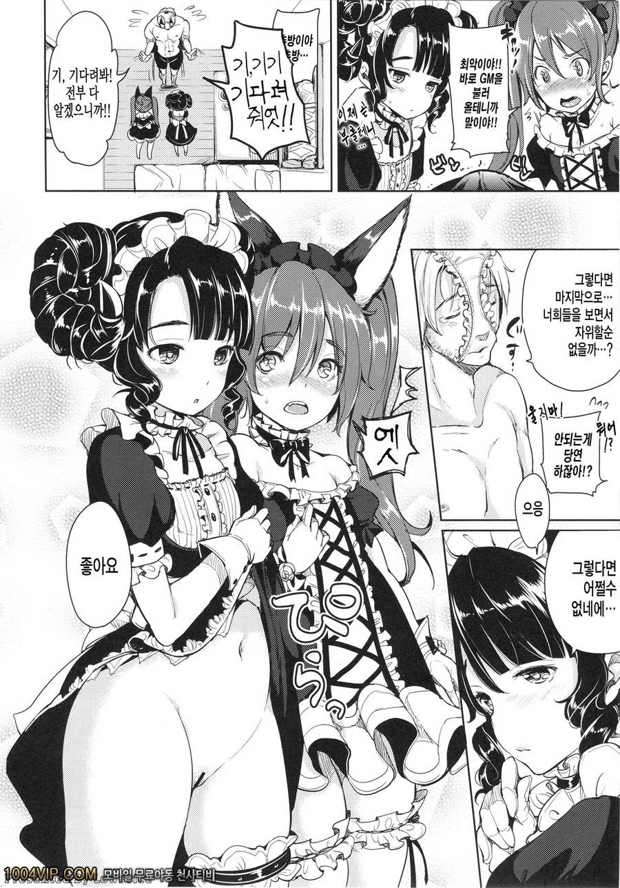 엘린 할짝할짝_by 망가 이미지 #6