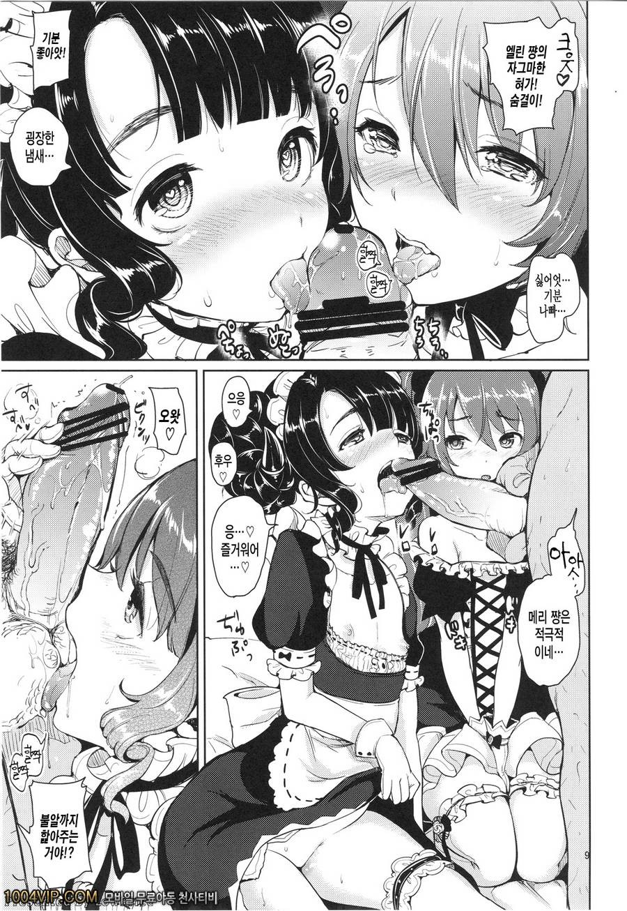 엘린 할짝할짝_by 망가 이미지 #9