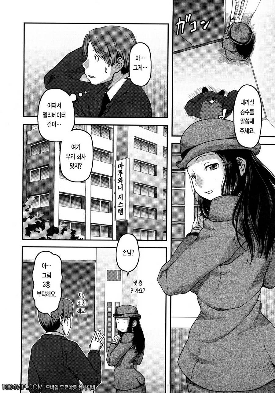 엘리베이터 천국_by 망가 이미지 #3
