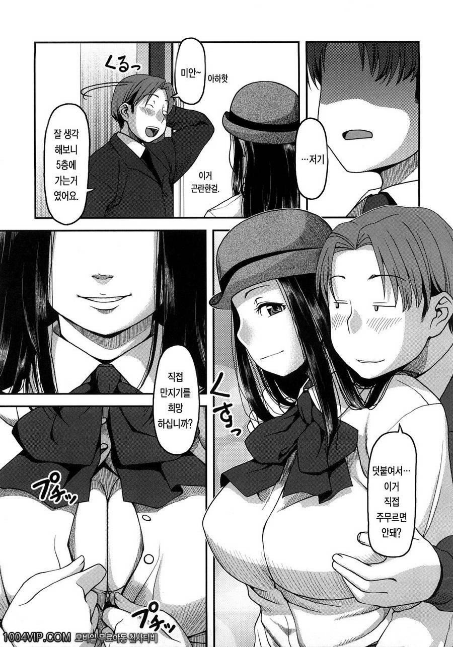 엘리베이터 천국_by 망가 이미지 #6