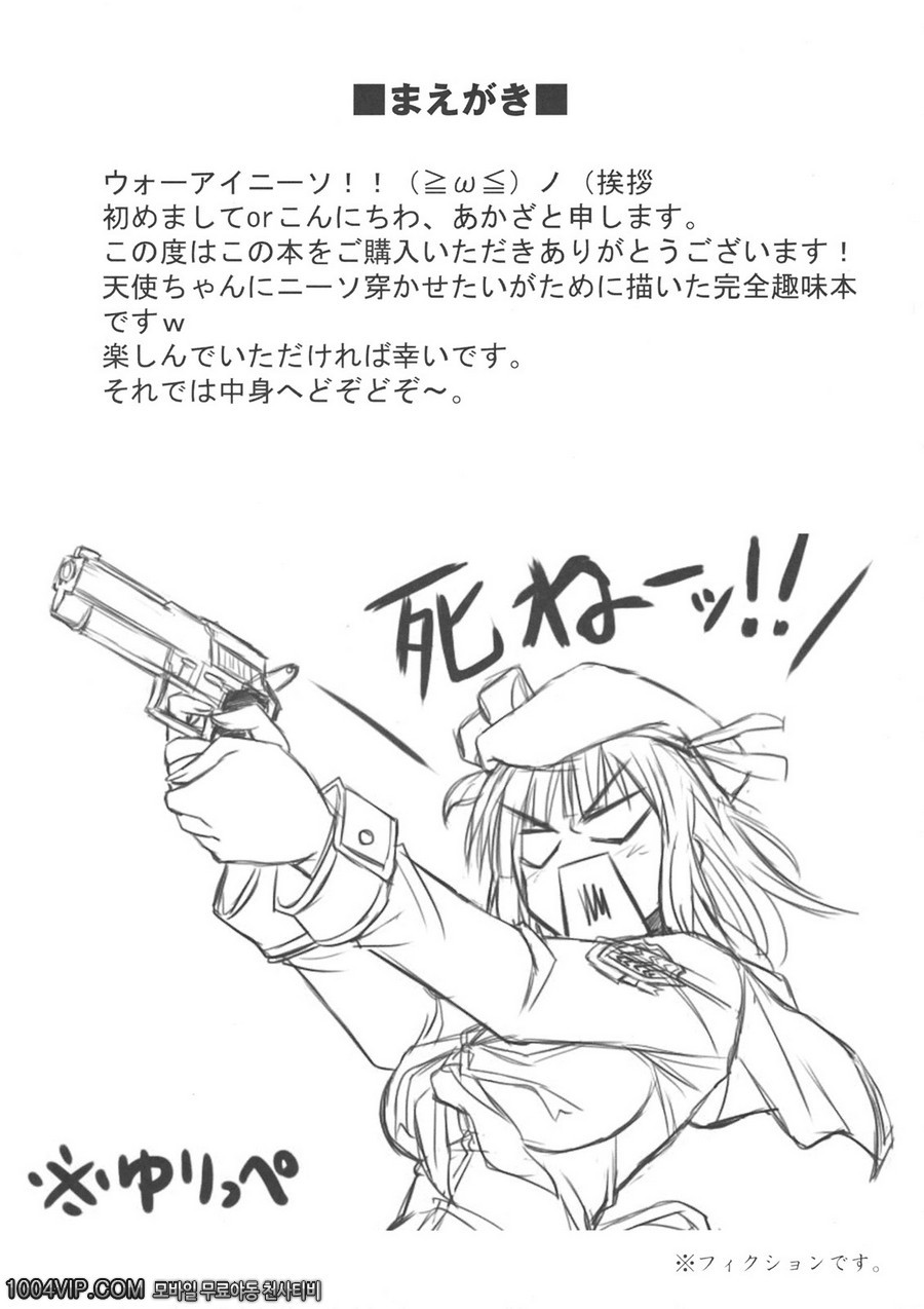 엔젤 니삭스_by 망가 이미지 #3