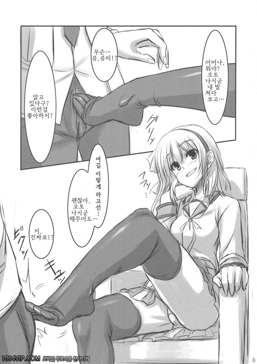 엔젤 니삭스_by 망가 이미지 #7