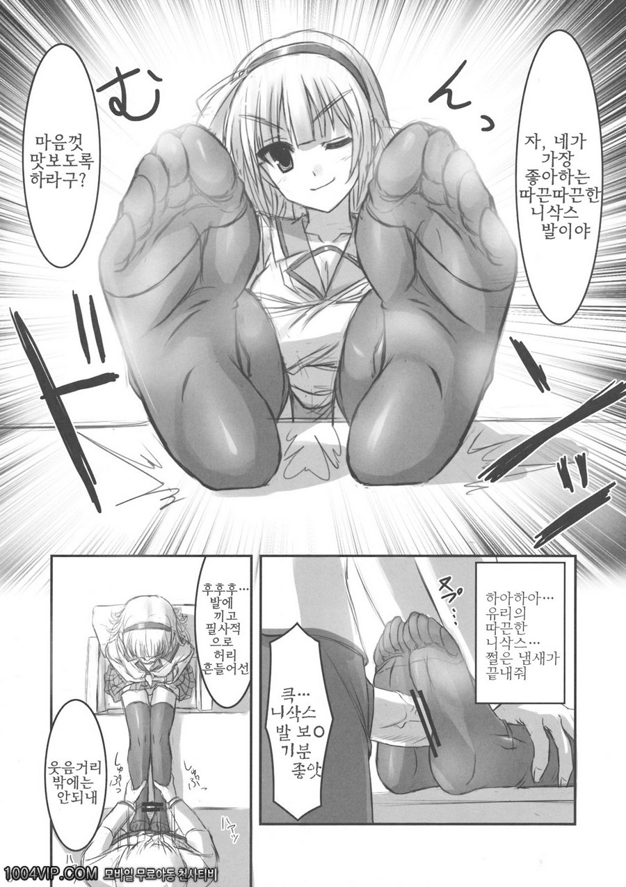 엔젤 니삭스_by 망가 이미지 #8