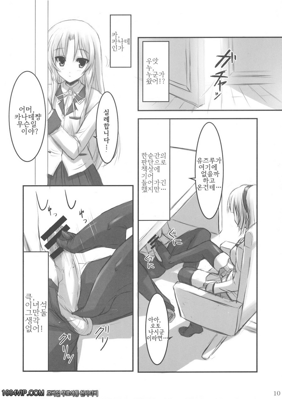 엔젤 니삭스_by 망가 이미지 #9