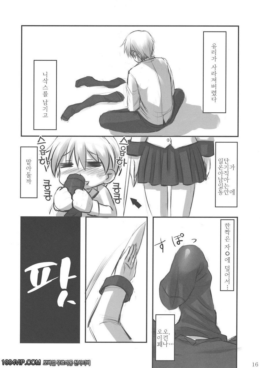 엔젤 니삭스_by 망가 이미지 #15