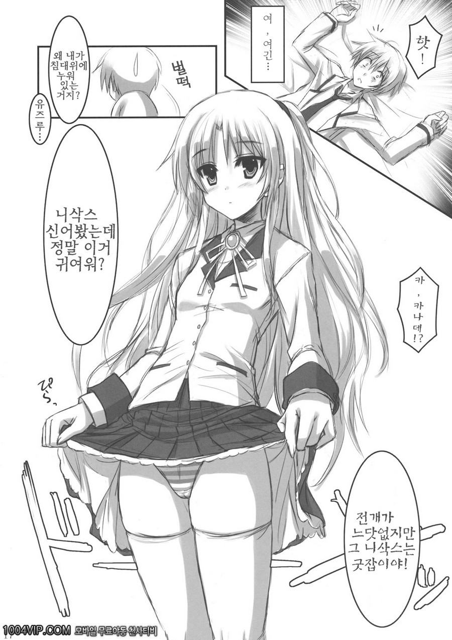 엔젤 니삭스_by 망가 이미지 #16