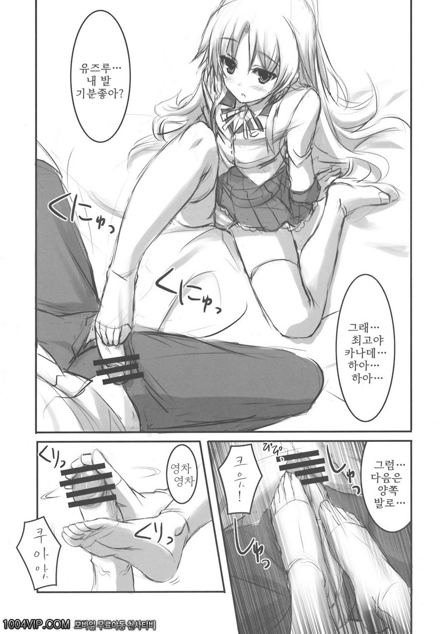 엔젤 니삭스_by 망가 이미지 #18