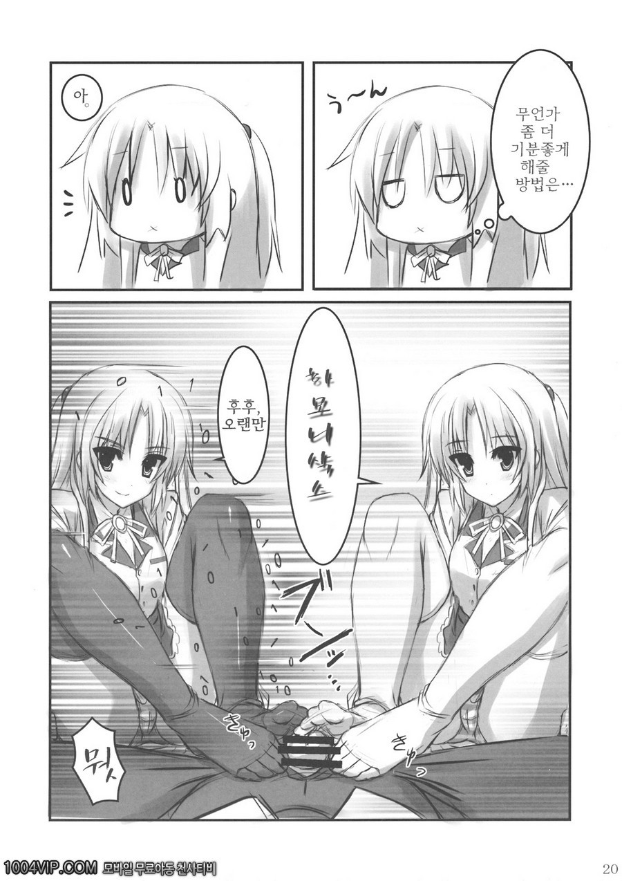 엔젤 니삭스_by 망가 이미지 #19