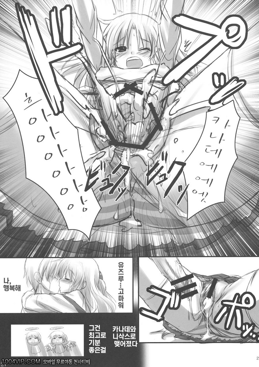 엔젤 니삭스_by 망가 이미지 #26