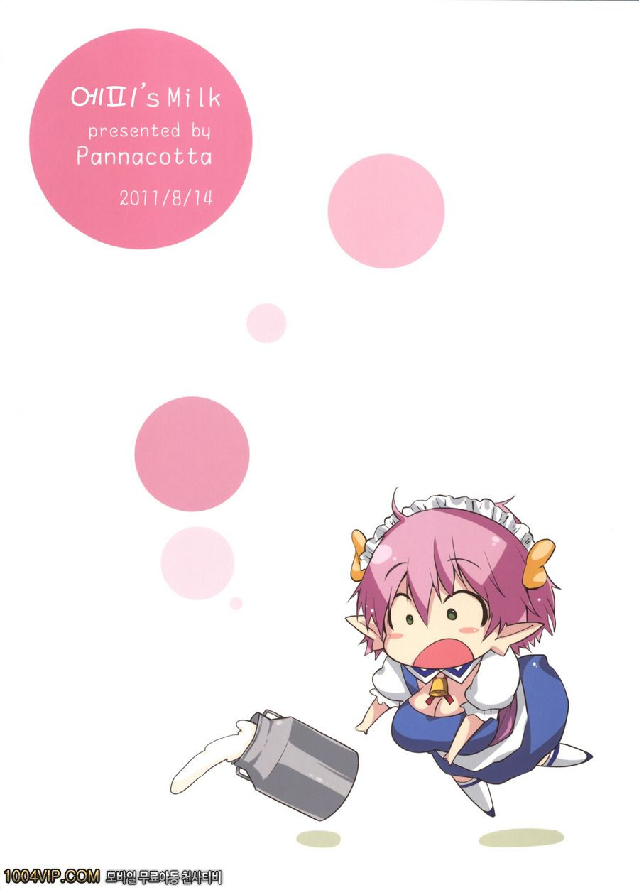 에피's Milk_by 망가 이미지 #2