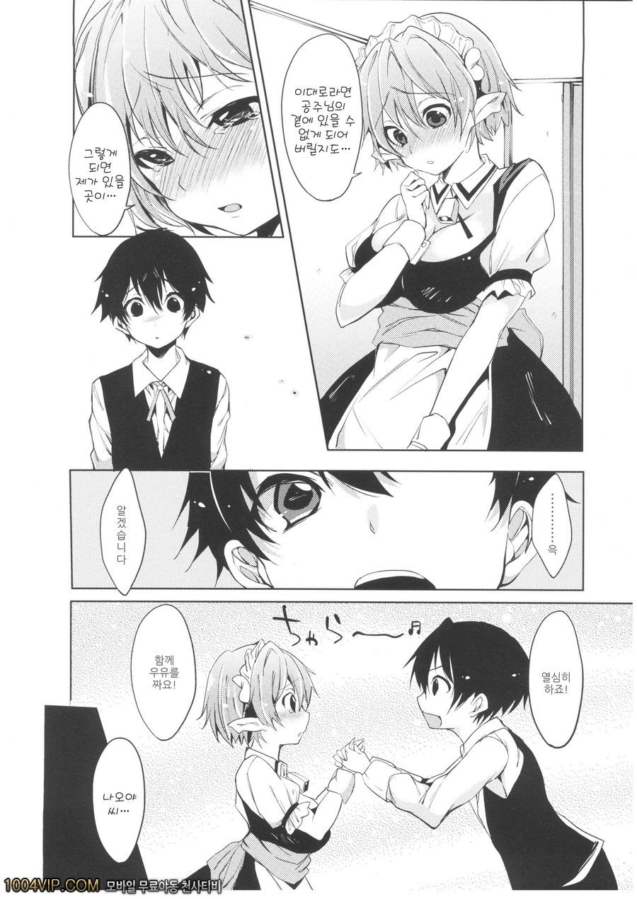 에피's Milk_by 망가 이미지 #8