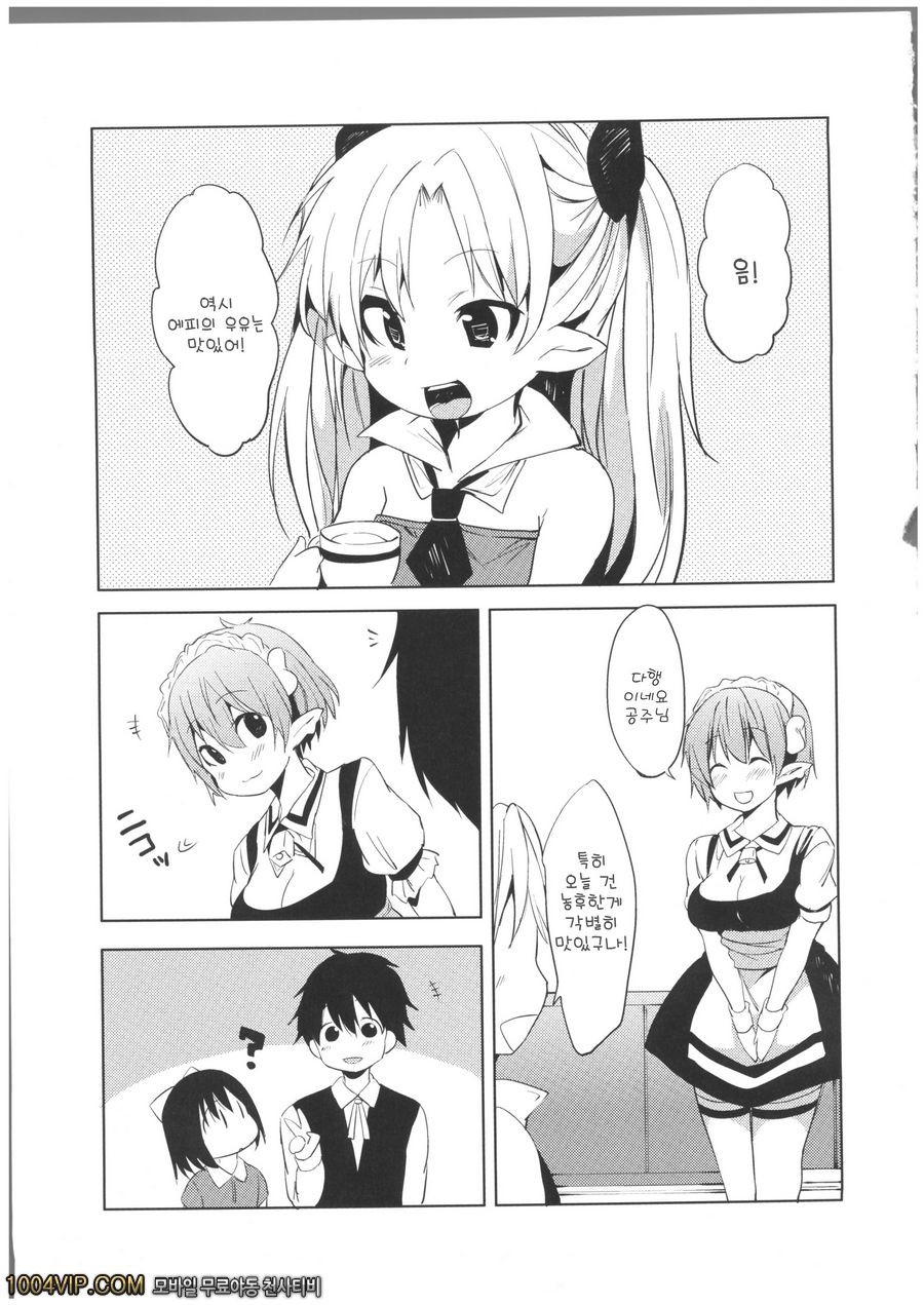 에피's Milk_by 망가 이미지 #25