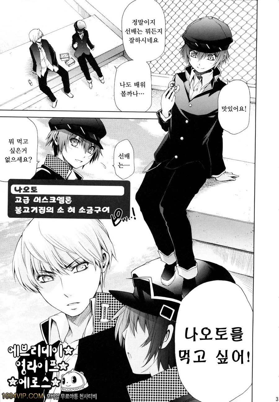 에브리데이 영라이프 에로스_by 망가 이미지 #2